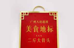青岛昌炯健康饮食咨询有限公司——“广州人的选择”