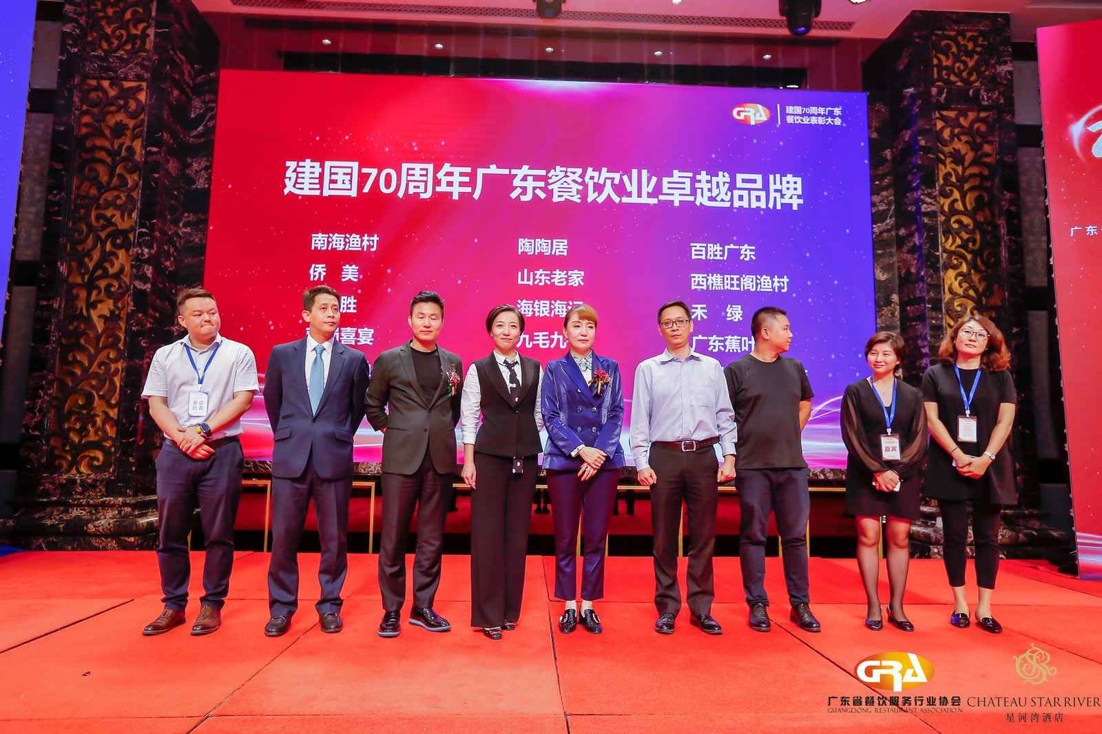 2019广东盛宴 | 青岛昌炯健康饮食咨询有限公司荣获“建国70周年广东餐饮业卓越品牌”大奖